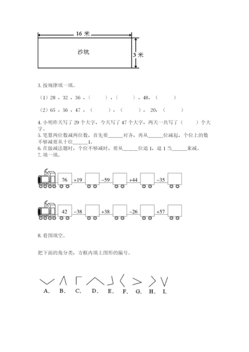 人教版二年级上册数学期中测试卷含答案解析.docx