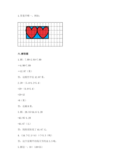 小学四年级下册数学期末测试卷及完整答案（全优）.docx
