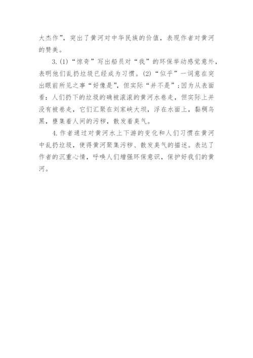 中考语文课外阅读试题答案.docx