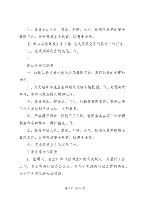 邳州超限检测站考核实施方案 (5).docx