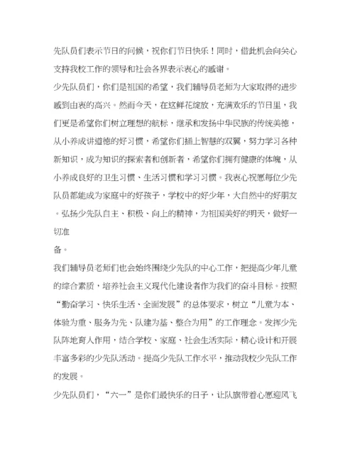 精编之少先队辅导员发言稿.docx