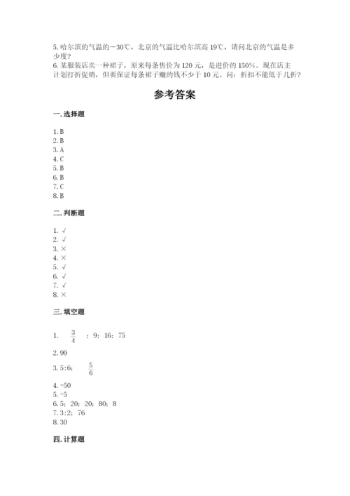 小升初六年级期末试卷精品（名校卷）.docx