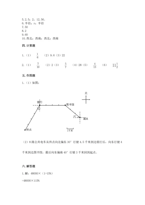 人教版六年级上册数学期末测试卷及参考答案（培优b卷）.docx