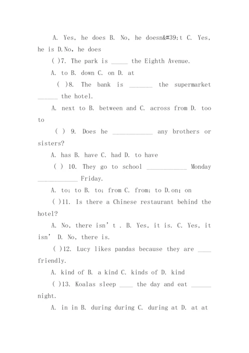 七年级下英语试题.docx