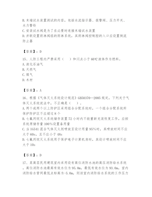 注册消防工程师之消防安全技术实务题库附答案（考试直接用）.docx