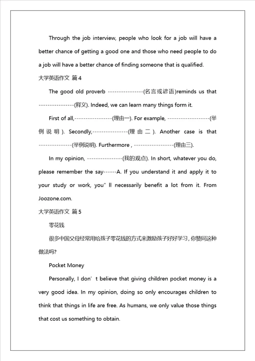精选大学英语作文合集10篇