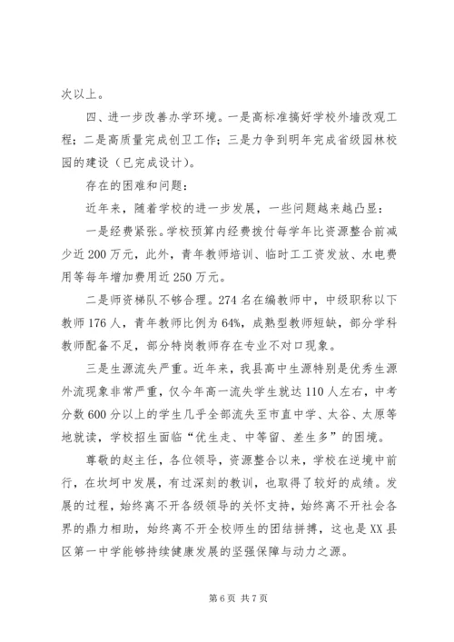 学校校长年度工作情况汇报材料.docx