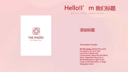 红色喜庆公司10周年庆ppt模板活动策划公司介绍