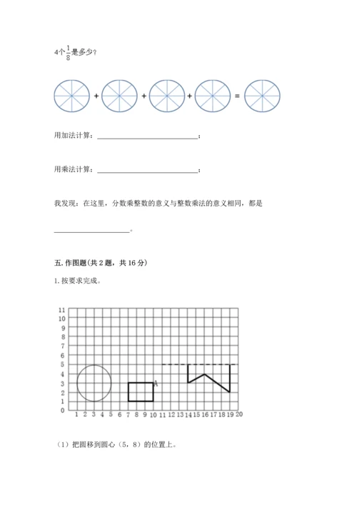 人教版六年级上册数学期末测试卷含答案【a卷】.docx