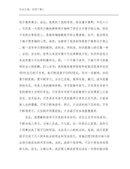 2024优秀教师顶岗实习心得例文19篇.docx