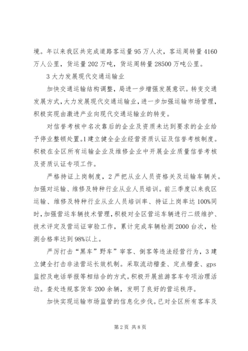 交管局完善安全考核年终总结.docx