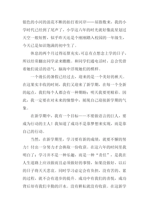 快开学了作文600字.docx