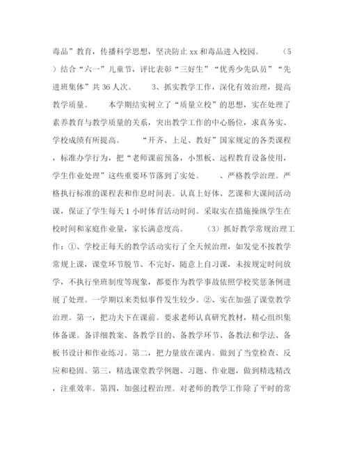 精编之小学年秋季学期学校工作参考总结范文.docx