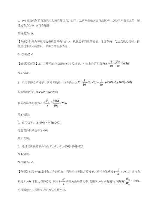 强化训练河南周口淮阳第一高级中学物理八年级下册期末考试专项测试试题（含详细解析）.docx