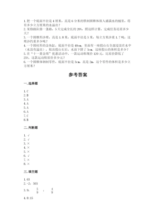 六年级下册数学期末测试卷含答案（培优b卷）.docx