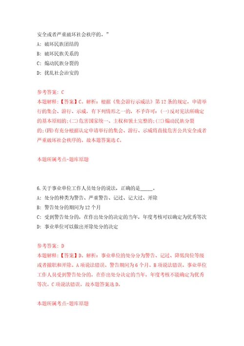 2021年12月山东省鲁商乡村发展集团有限公司所属单位2021年招聘模拟卷2