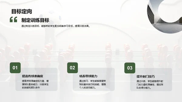 3D风其他行业教学课件PPT模板