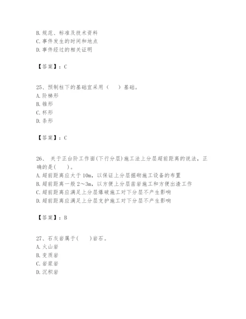 2024年一级建造师之一建矿业工程实务题库及答案（基础+提升）.docx