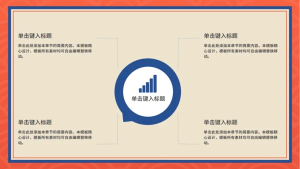 中国风国潮财务季度工作总结通用PPT模板