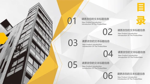 黄色简约风企业宣传PPT模板