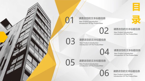 黄色简约风企业宣传PPT模板