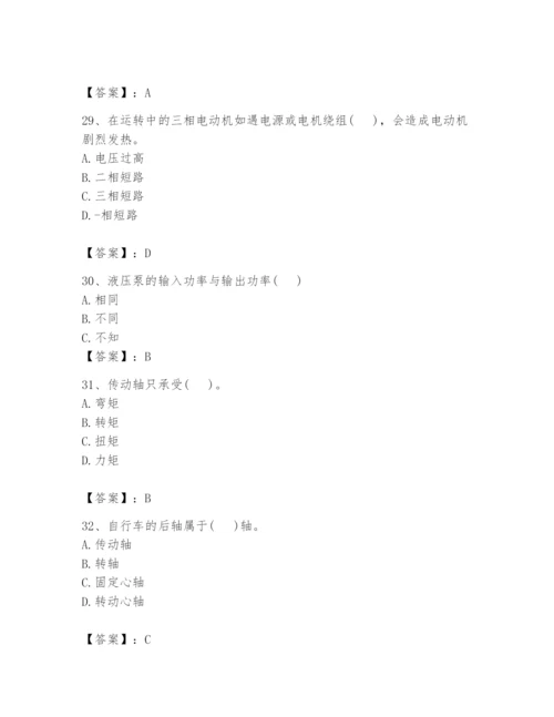 国家电网招聘之机械动力类题库附完整答案（易错题）.docx