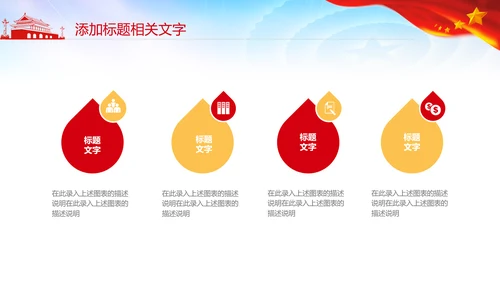 大气中国空军军队国防飞行员PPTM模板