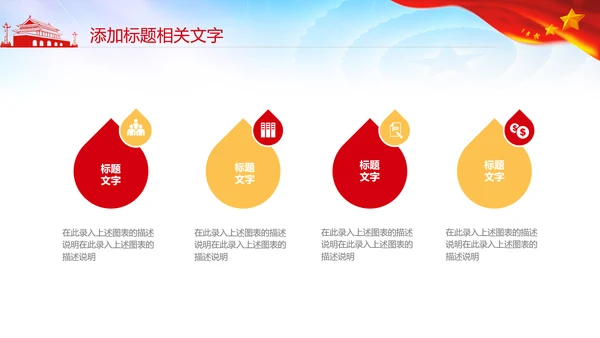 大气中国空军军队国防飞行员PPTM模板