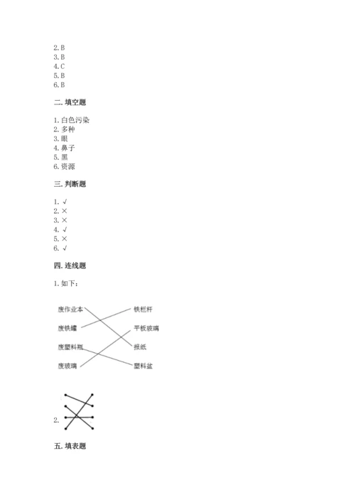 教科版二年级上册科学期末测试卷a4版.docx