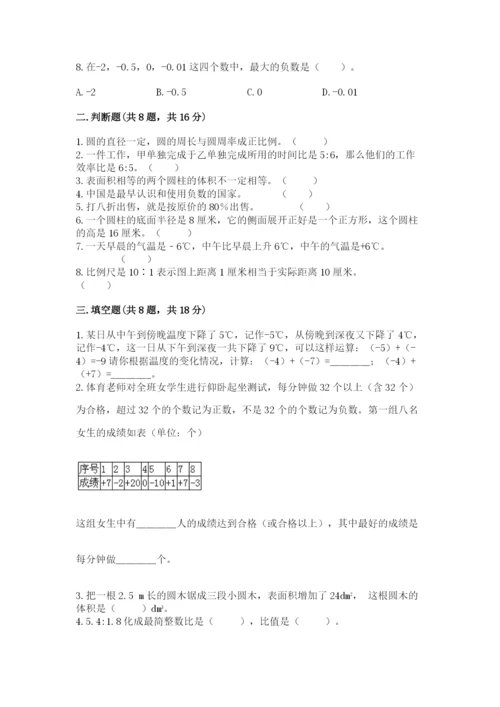 沪教版数学六年级下册期末检测试题【实用】.docx