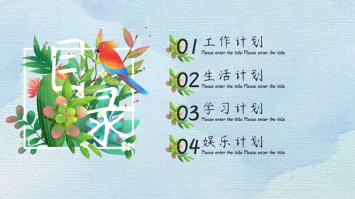 小清新插画花卉五月你好通用PPT模板