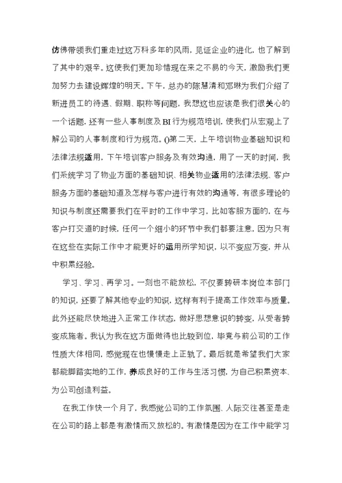 实用培训自我鉴定合集9篇