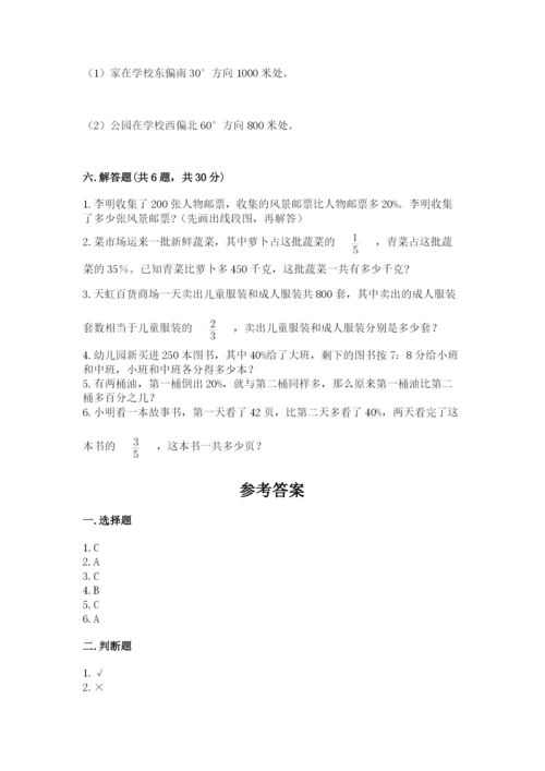 2022六年级上册数学期末考试试卷【夺分金卷】.docx