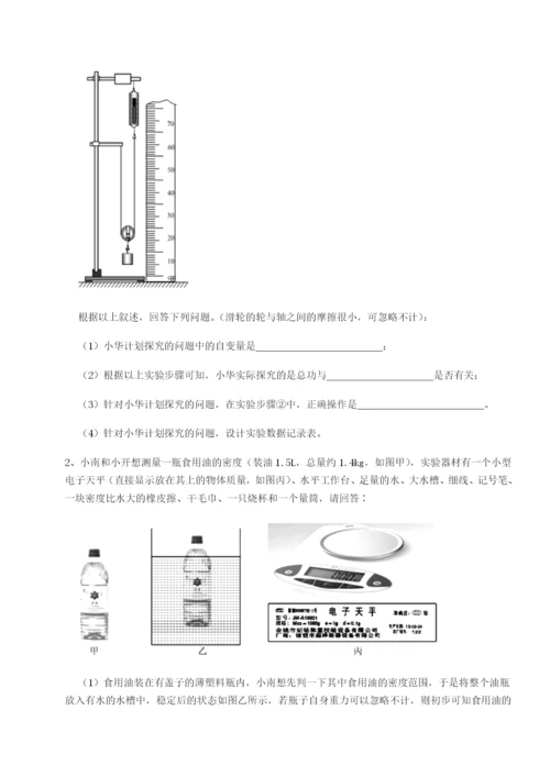 天津南开大附属中物理八年级下册期末考试同步练习试题（解析卷）.docx