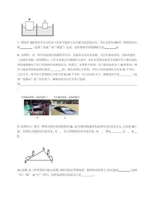 强化训练福建惠安惠南中学物理八年级下册期末考试同步训练试卷（详解版）.docx