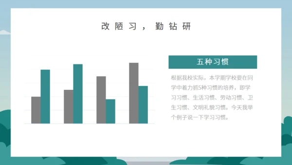 开学季国旗下小学校通用PPT模板