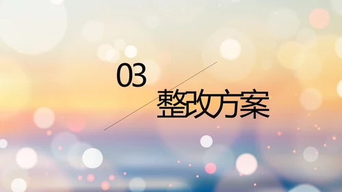 唯美日落黄昏风格工作总结汇报PPT