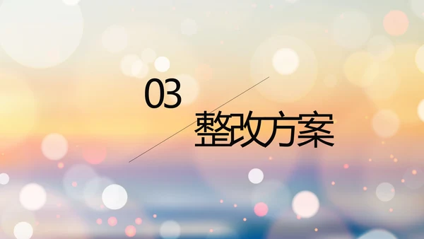 唯美日落黄昏风格工作总结汇报PPT