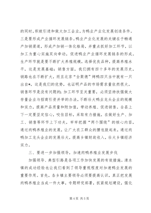 养殖小区建设现场会上的讲话 (2).docx