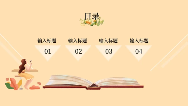 黄色清新个人竞聘述职PPT模板
