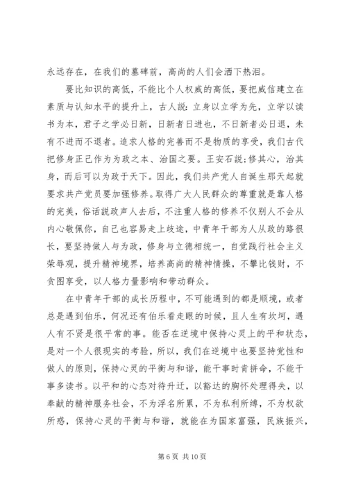 关于理想演讲稿大全.docx