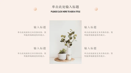 渐变家居产品介绍通用ppt模板