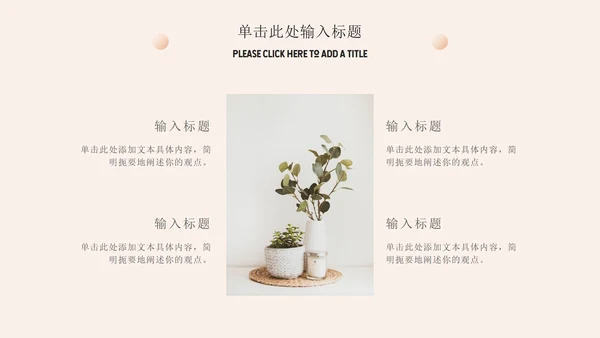渐变家居产品介绍通用ppt模板