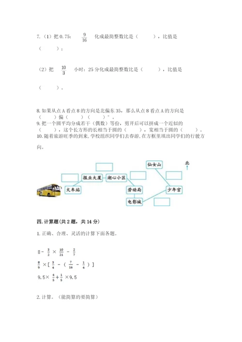 2022人教版六年级上册数学期末测试卷a4版可打印.docx