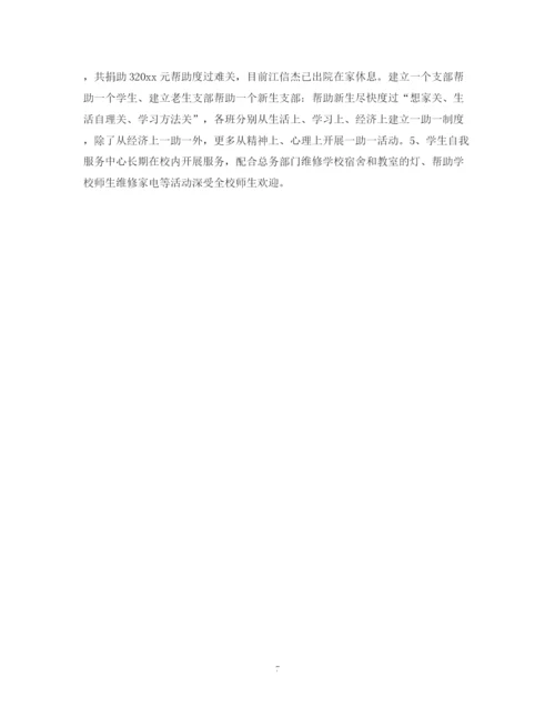 精编之开展志愿者的活动总结范文.docx