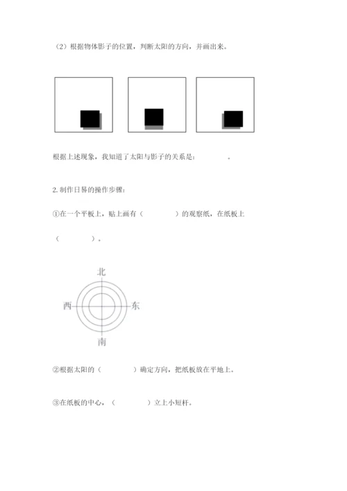 教科版科学三年级下册期末测试卷【夺冠系列】.docx