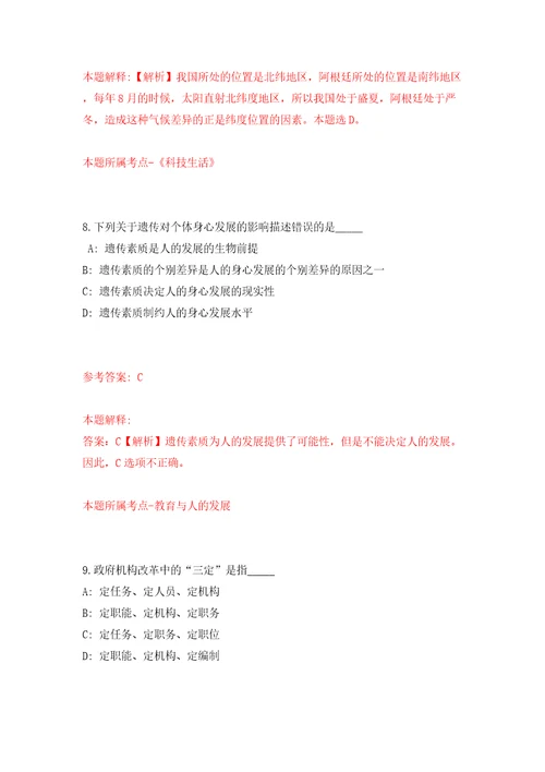 云南省地质调查院招考聘用编制外劳务派遣工作人员模拟考试练习卷和答案解析2