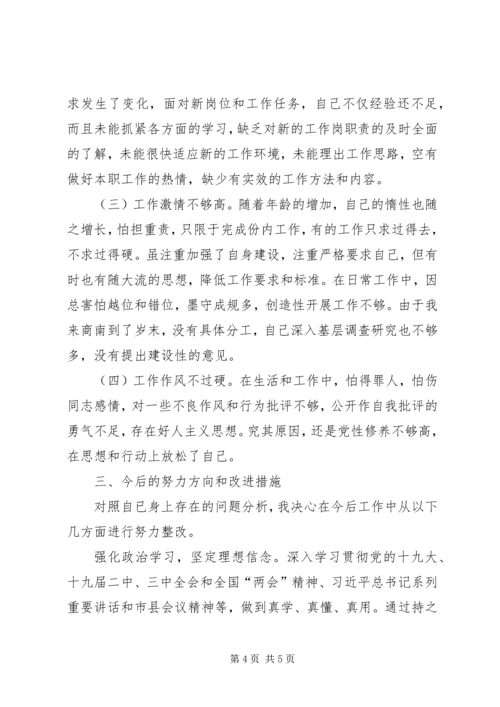 以鲁炜严重违纪案件为反面教材，联系“陈、杨、周”等案件“讲严立”个人对照检查材料.docx