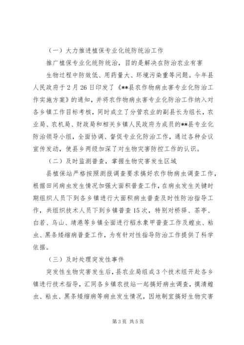 自然灾害及应对课题报告 (2).docx