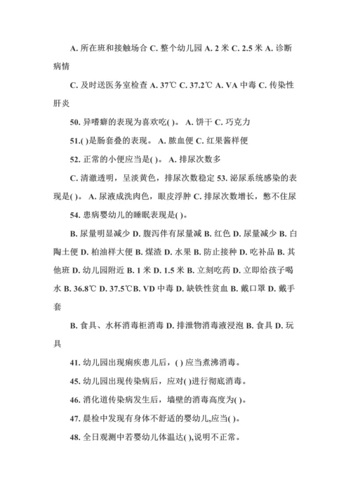 2023年保育员高级岗位技能考核试题及答案道.docx